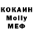 MDMA молли Domovo'y