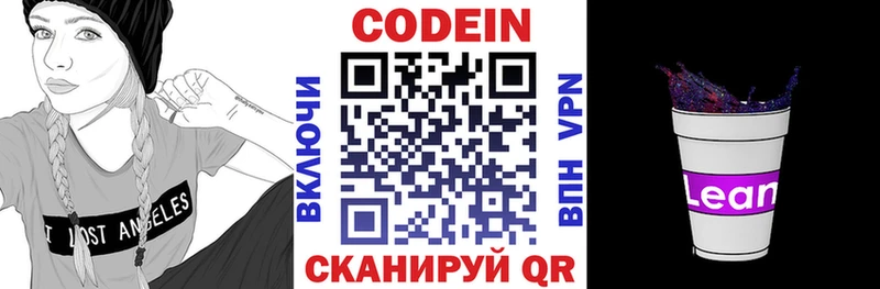 omg ТОР Салехард Codein Purple Drank