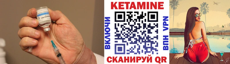 Кетамин VHQ  Салехард 