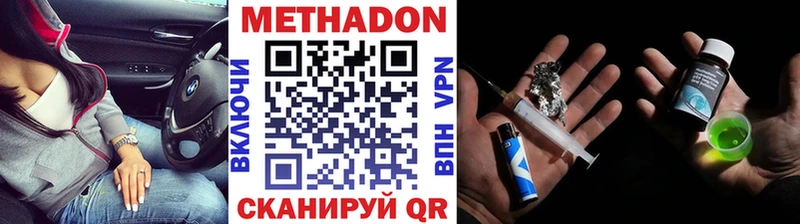 это состав  Салехард  Метадон мёд 